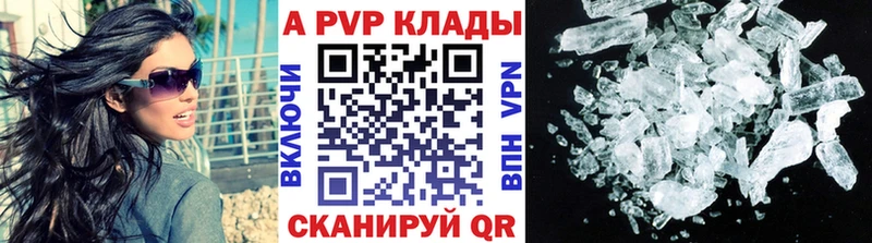 как найти наркотики  мориарти клад  Альфа ПВП кристаллы  Порхов 