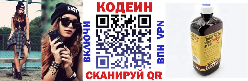 магазин продажи наркотиков  Порхов  Codein напиток Lean (лин) 